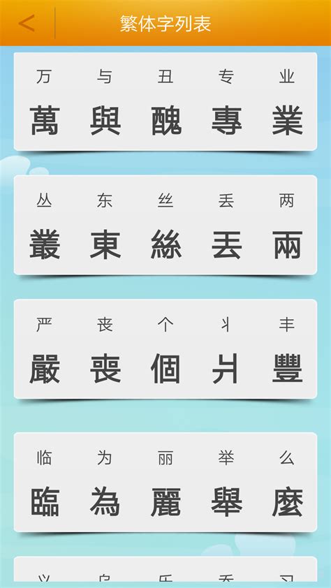 子的繁体字|在线繁体字转换